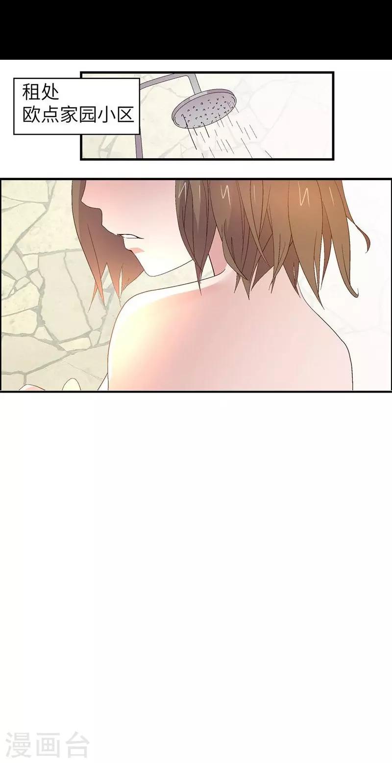 第8话 女人46