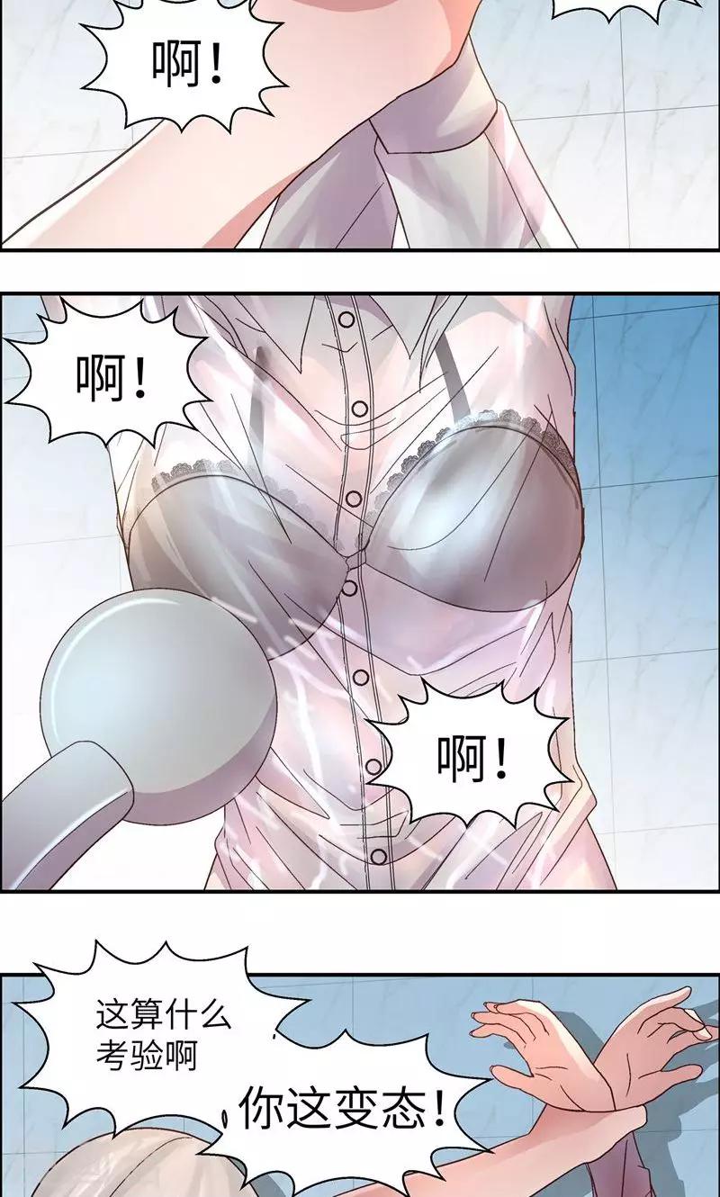 第13话 考验11