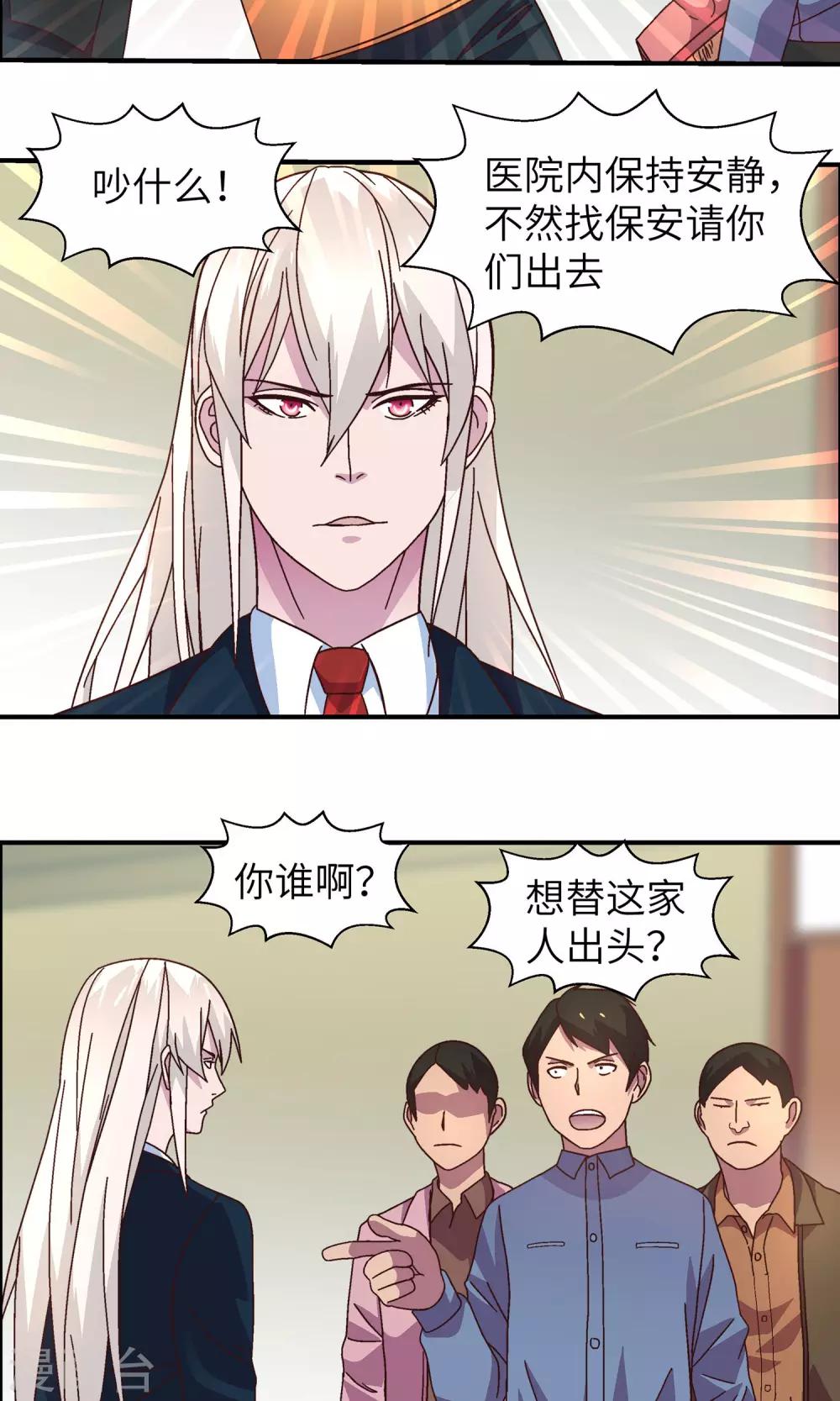 第32话 老天爷啊老天爷2