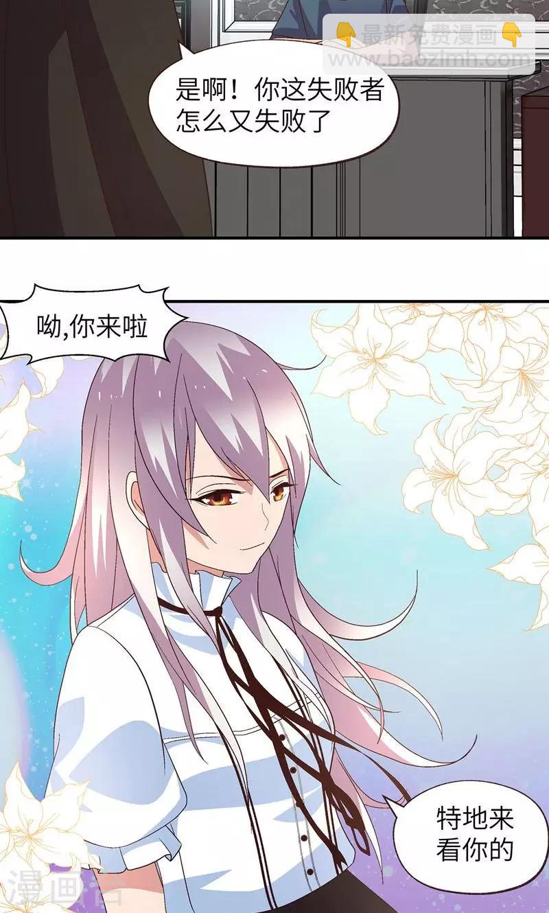 第19话 冷静点4