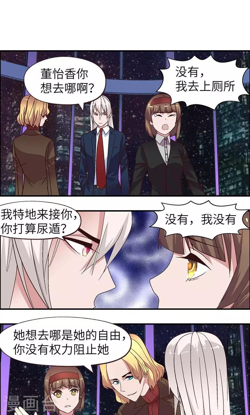 第18话 我的女人1