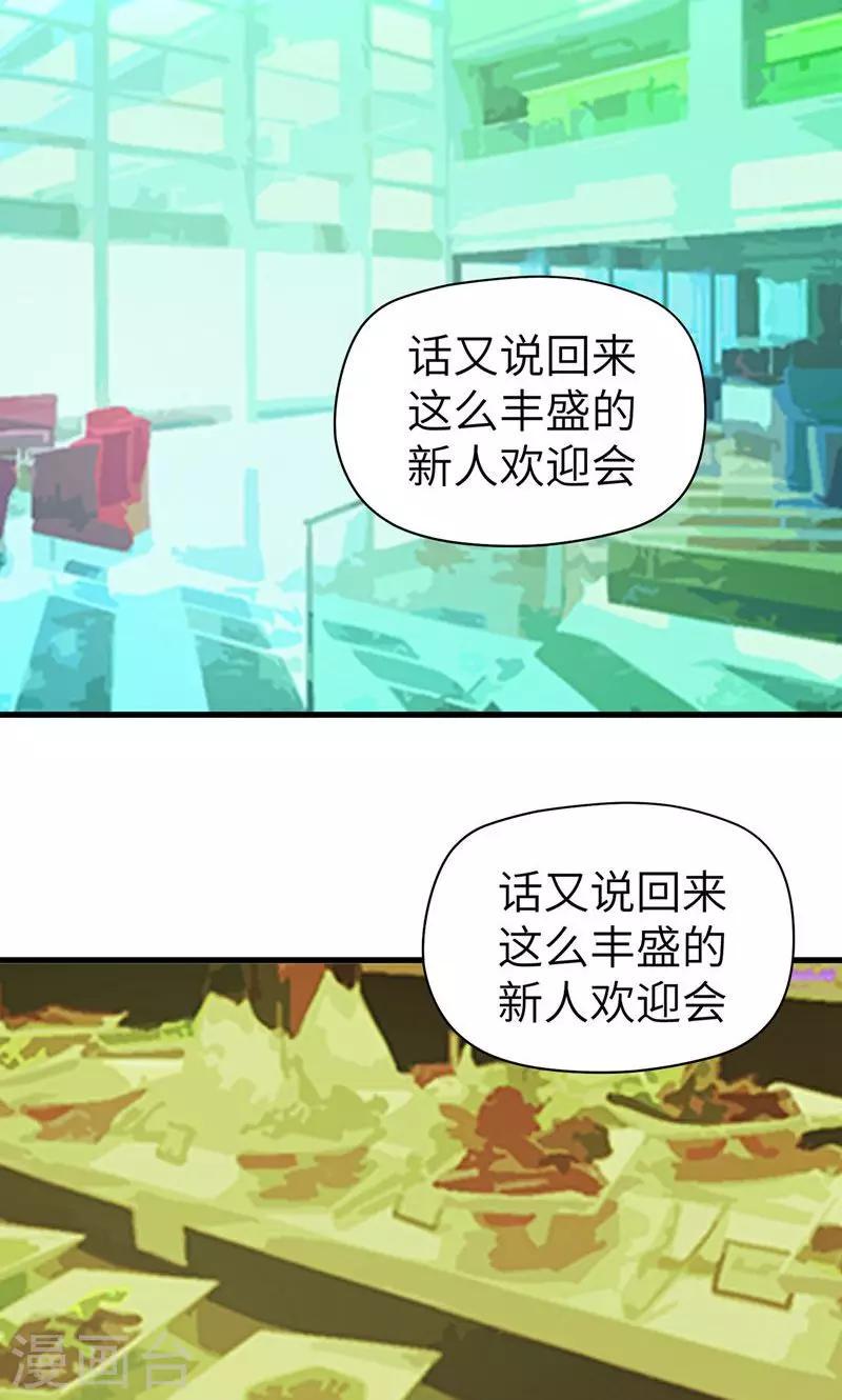 第5话 别来烦16