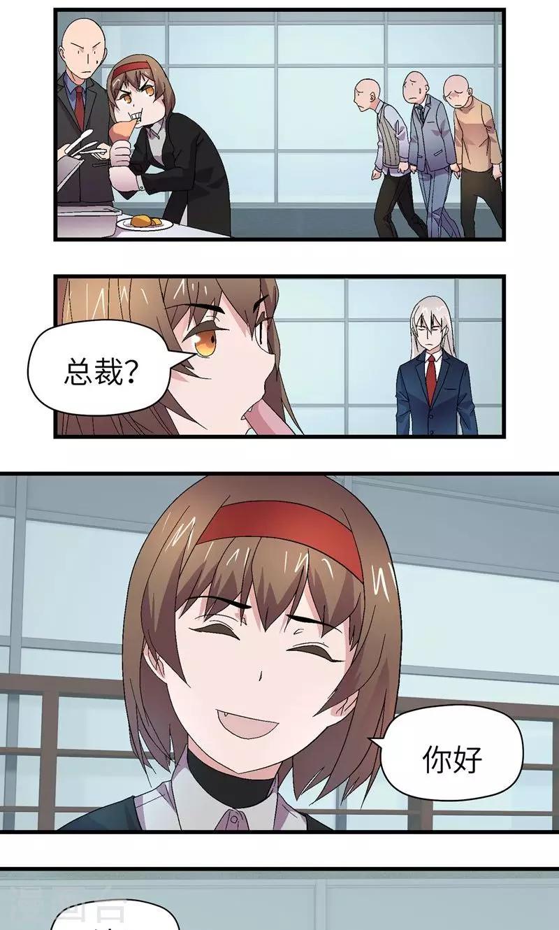 第5话 别来烦18