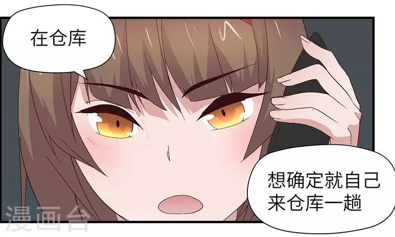 第8话 女人16