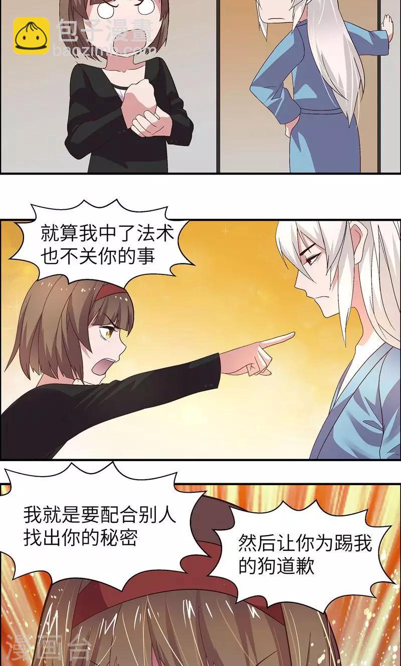 第14话 加冰块4