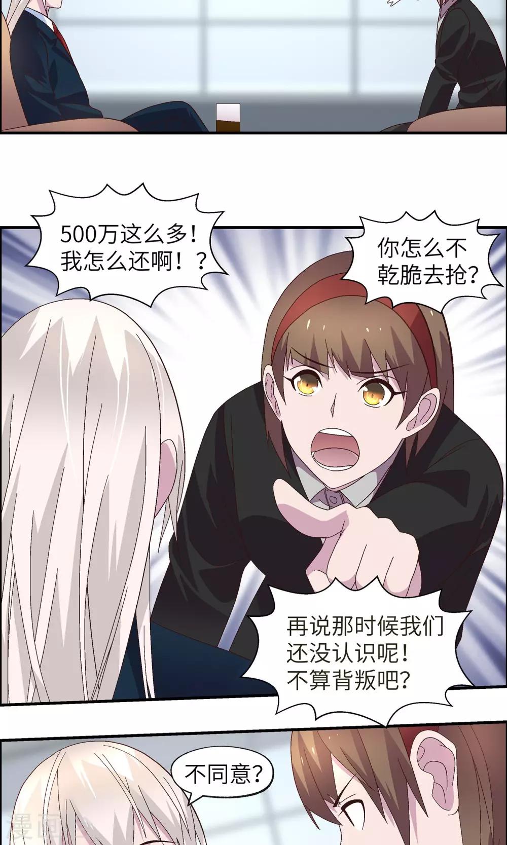 第31话 没人可以欺负你39