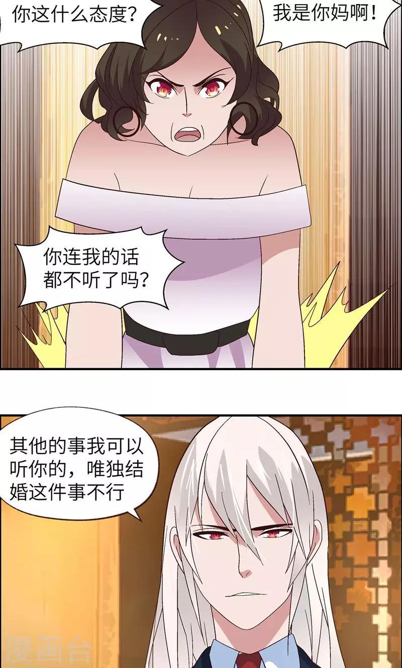 第16话 很高兴认识你29