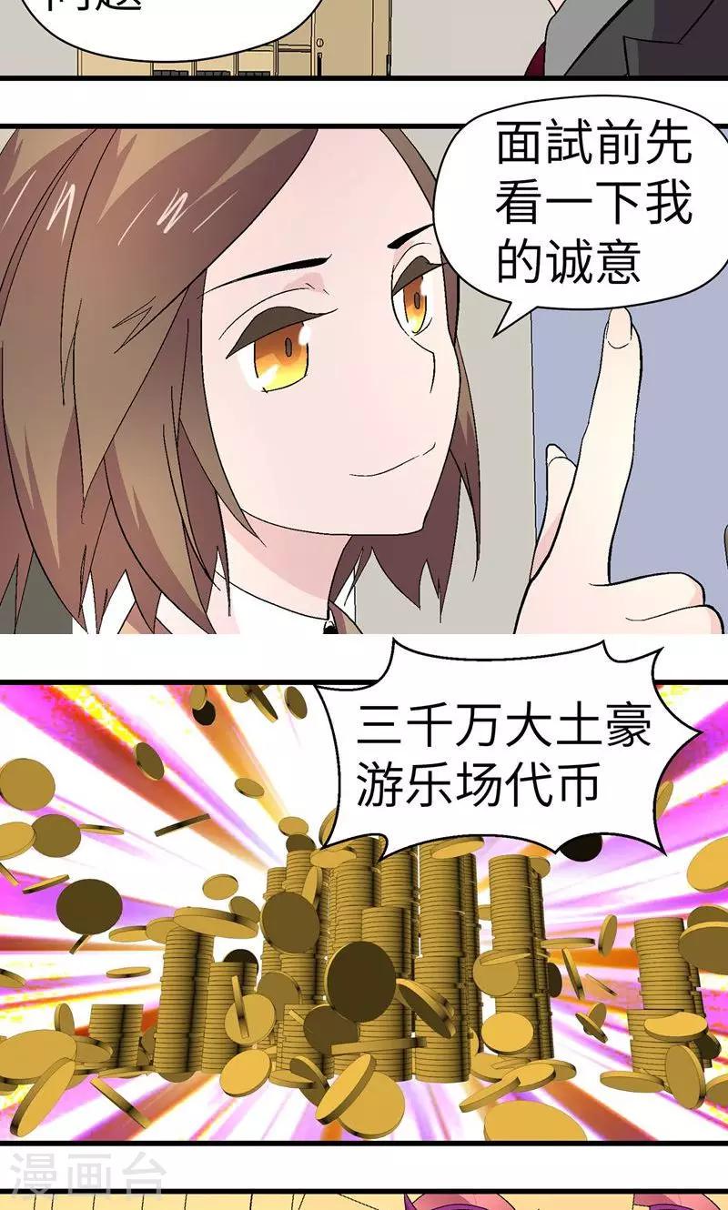 第4话 男士内衣6