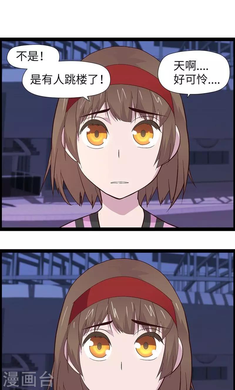 第1话 从天而降9