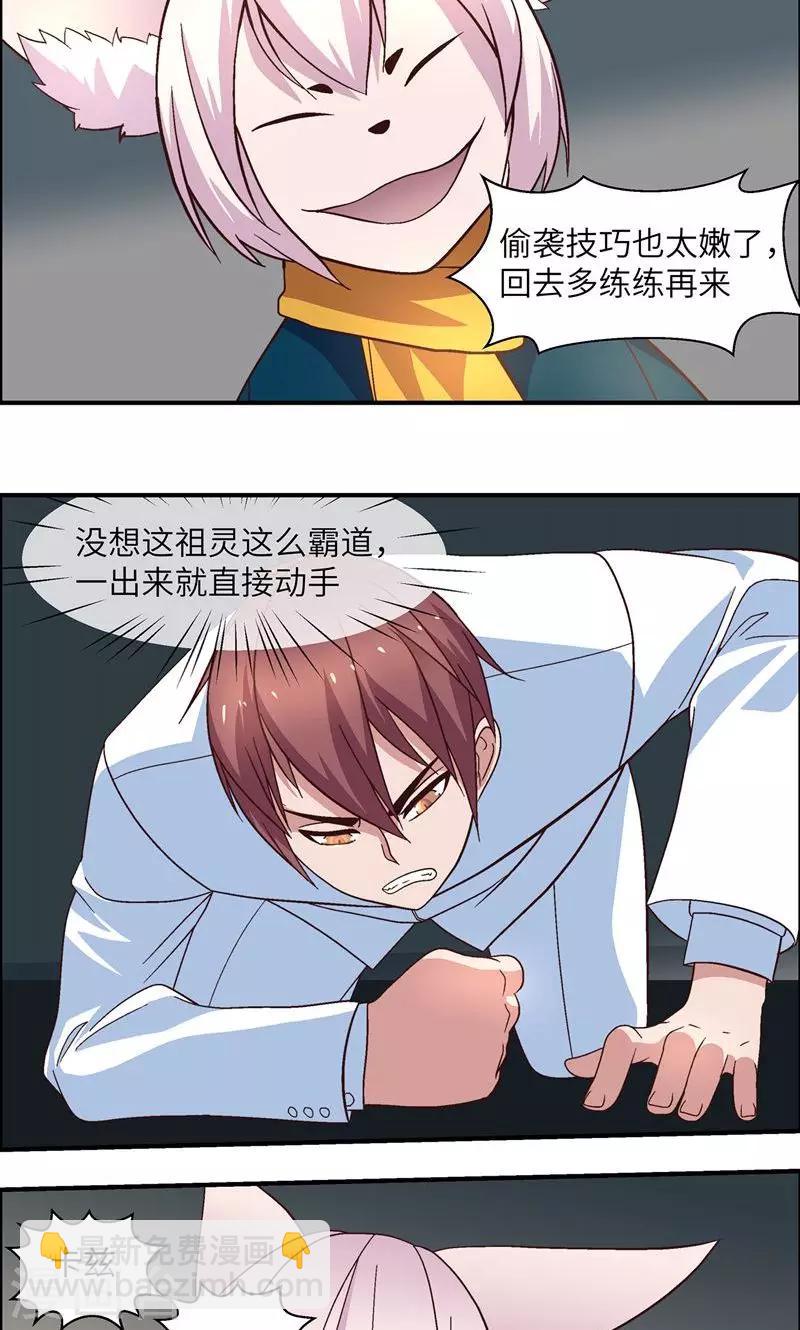 第24话 问这么多？29