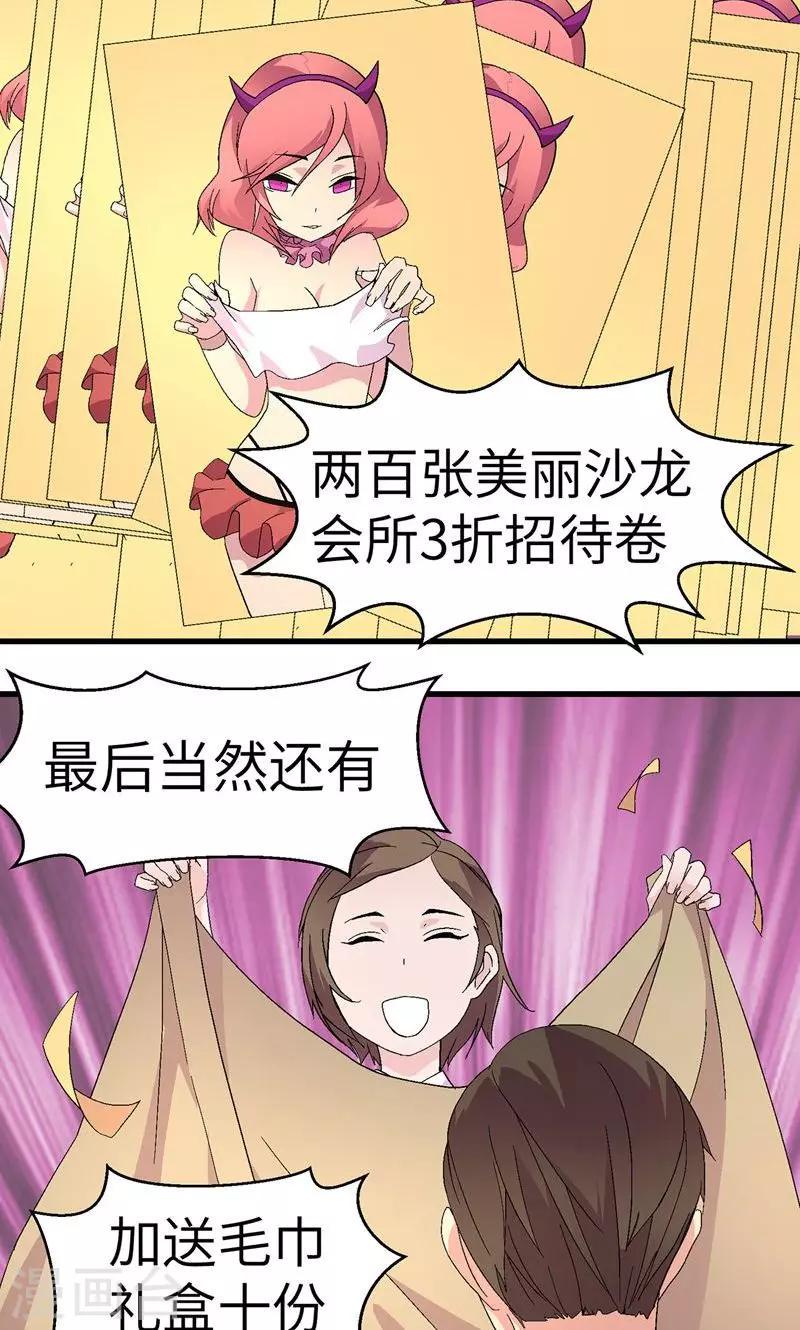 第4话 男士内衣7