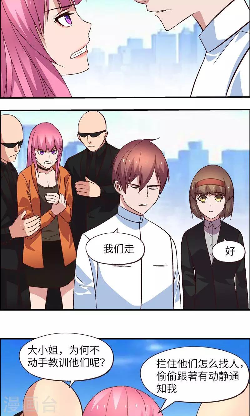 第24话 问这么多？11