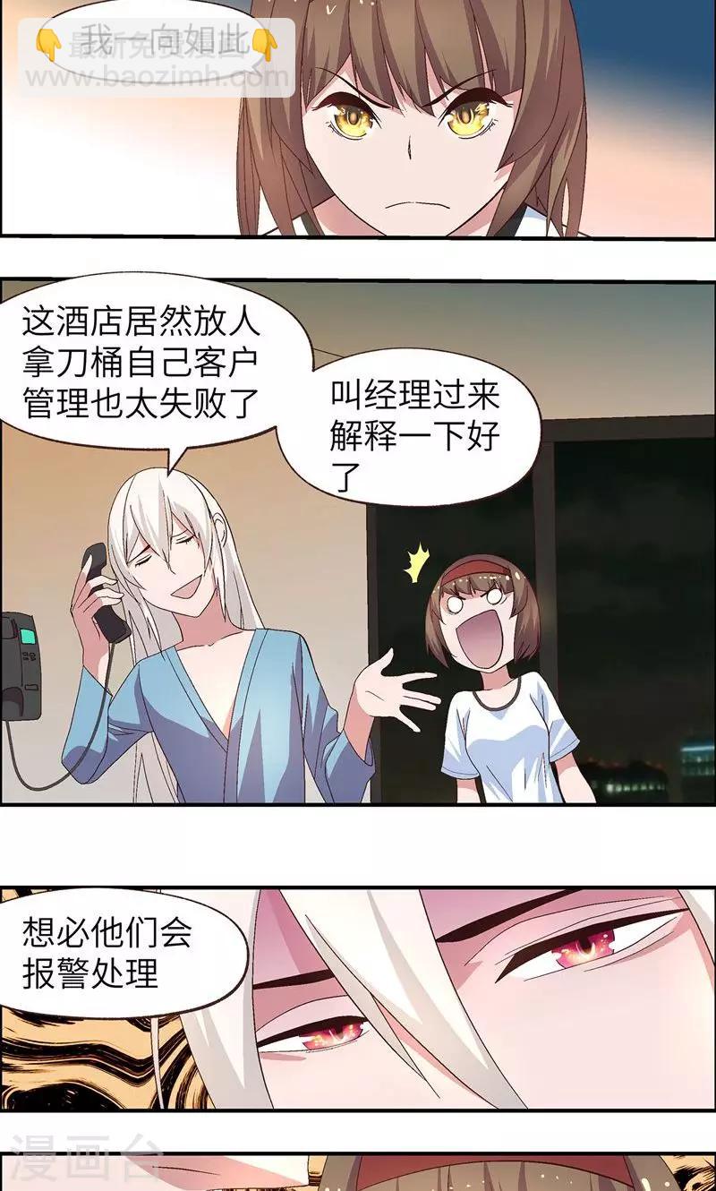 第14话 加冰块10