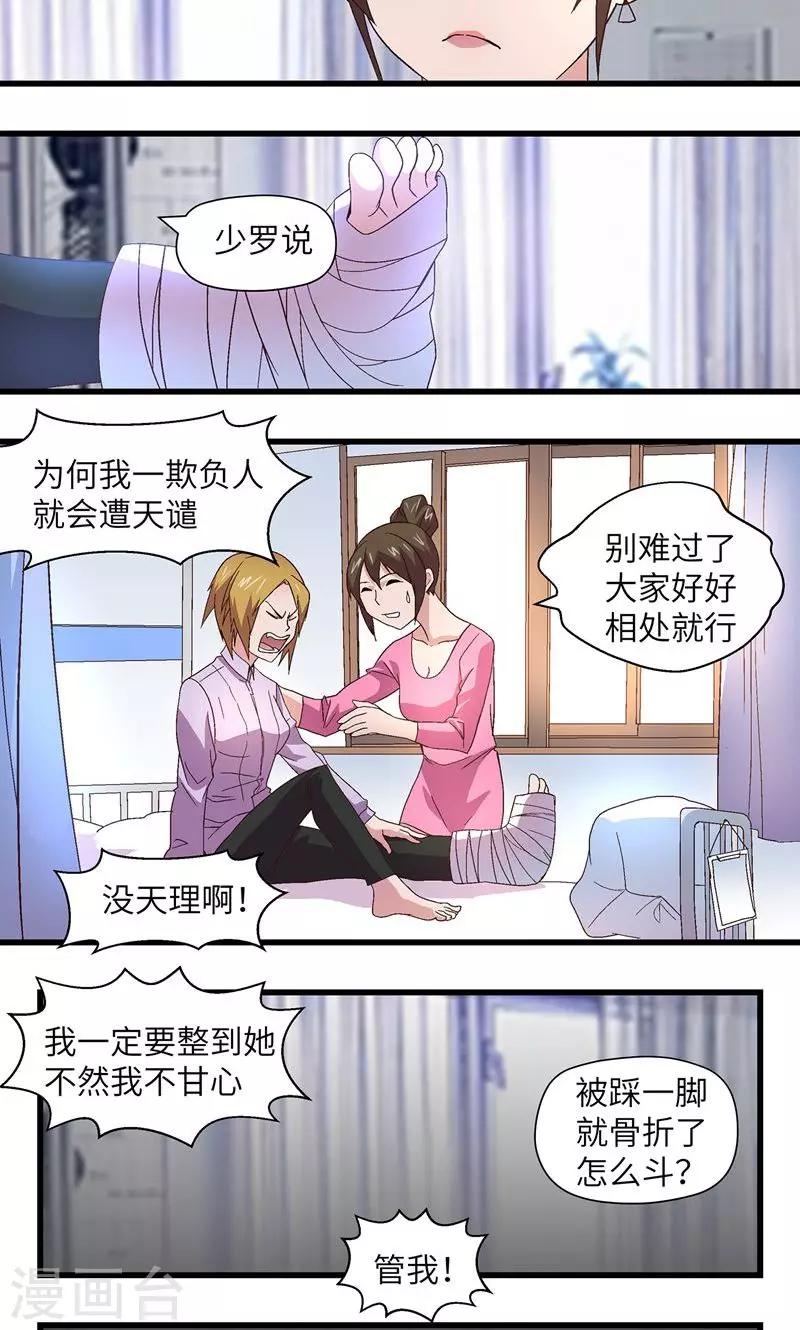 第7话 一起脱衣服6