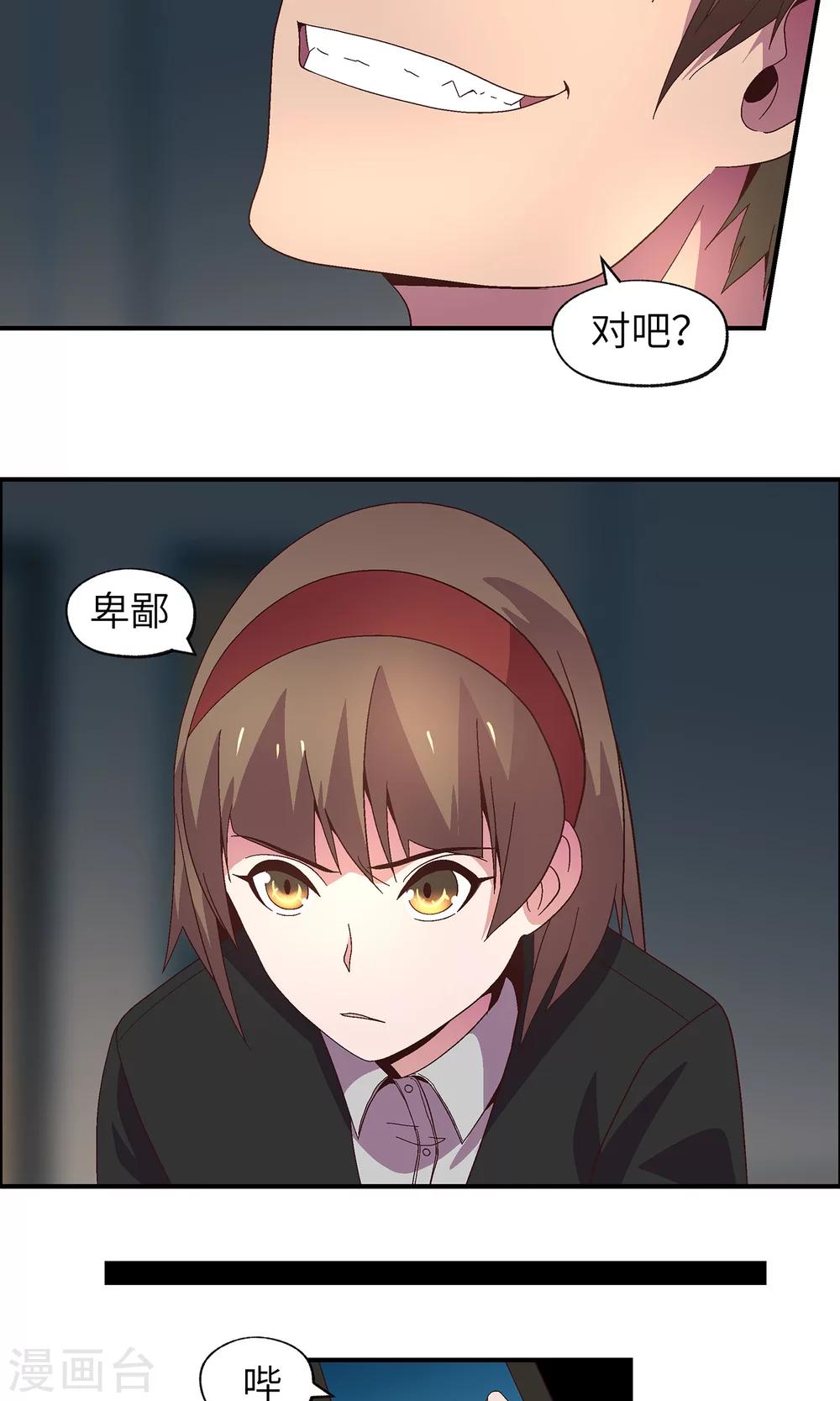 第30话 胡风出现35