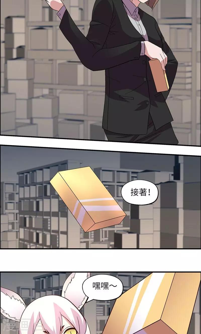 第25话 摸不到11