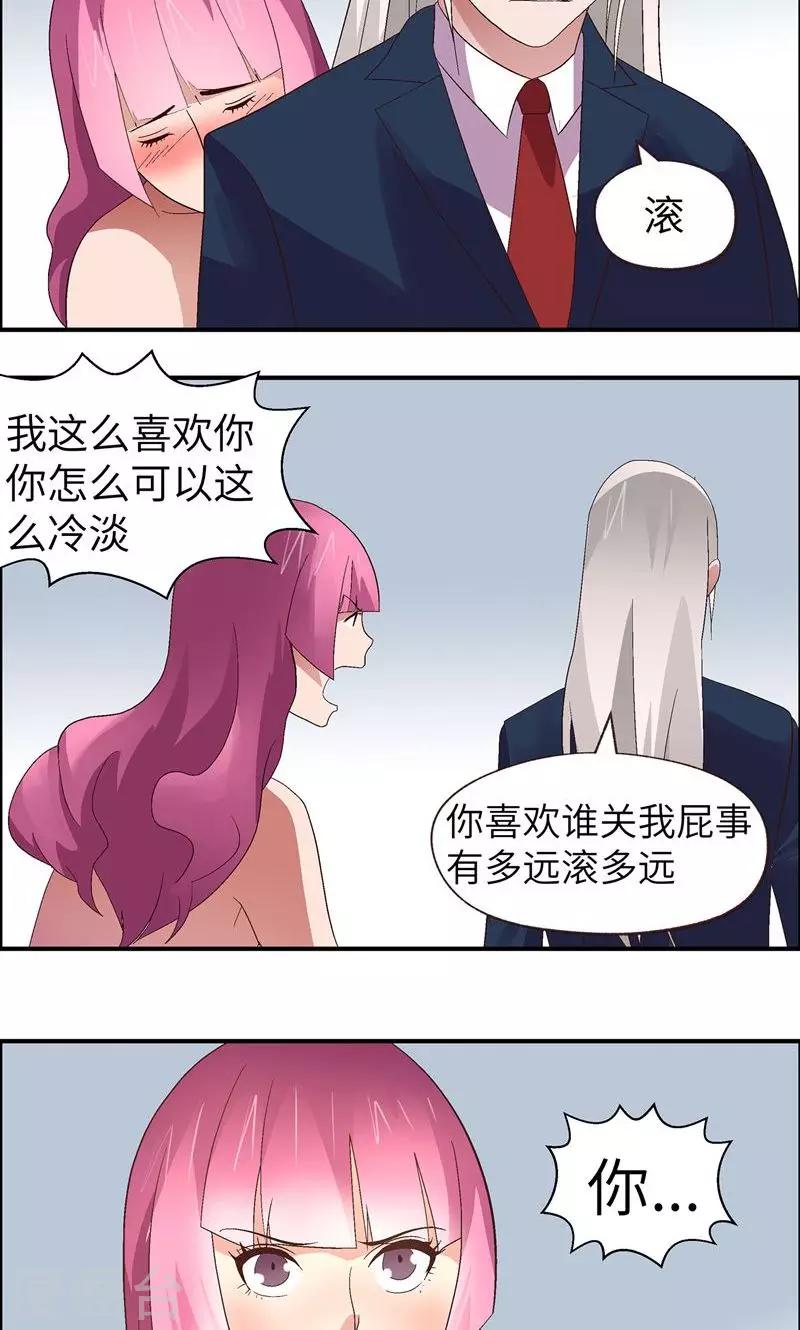 第12话 潜规则26