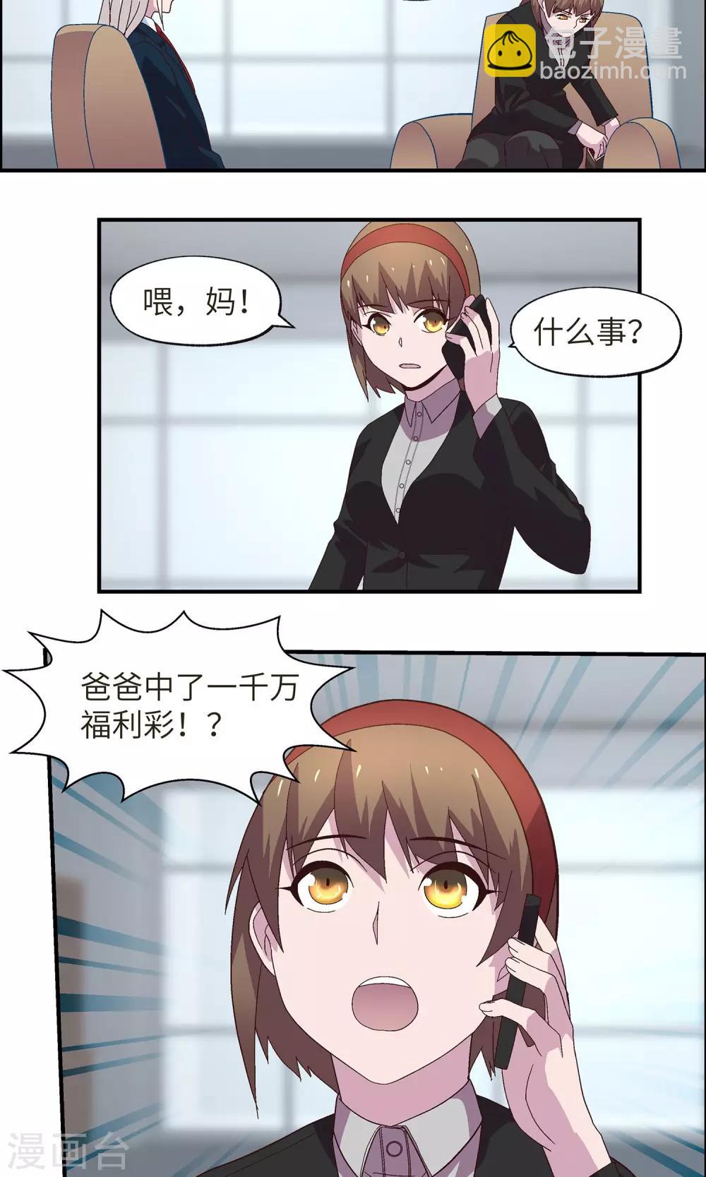 第31话 没人可以欺负你43