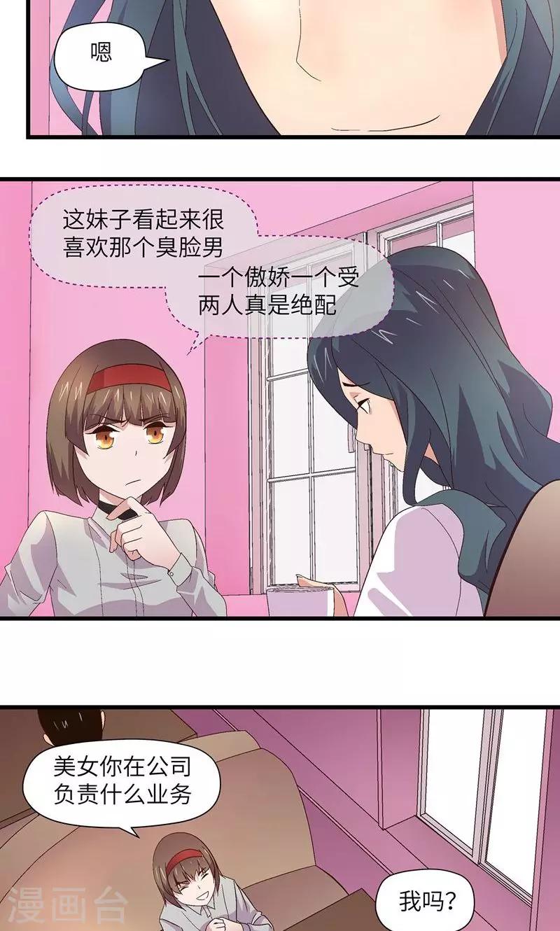 第7话 一起脱衣服17