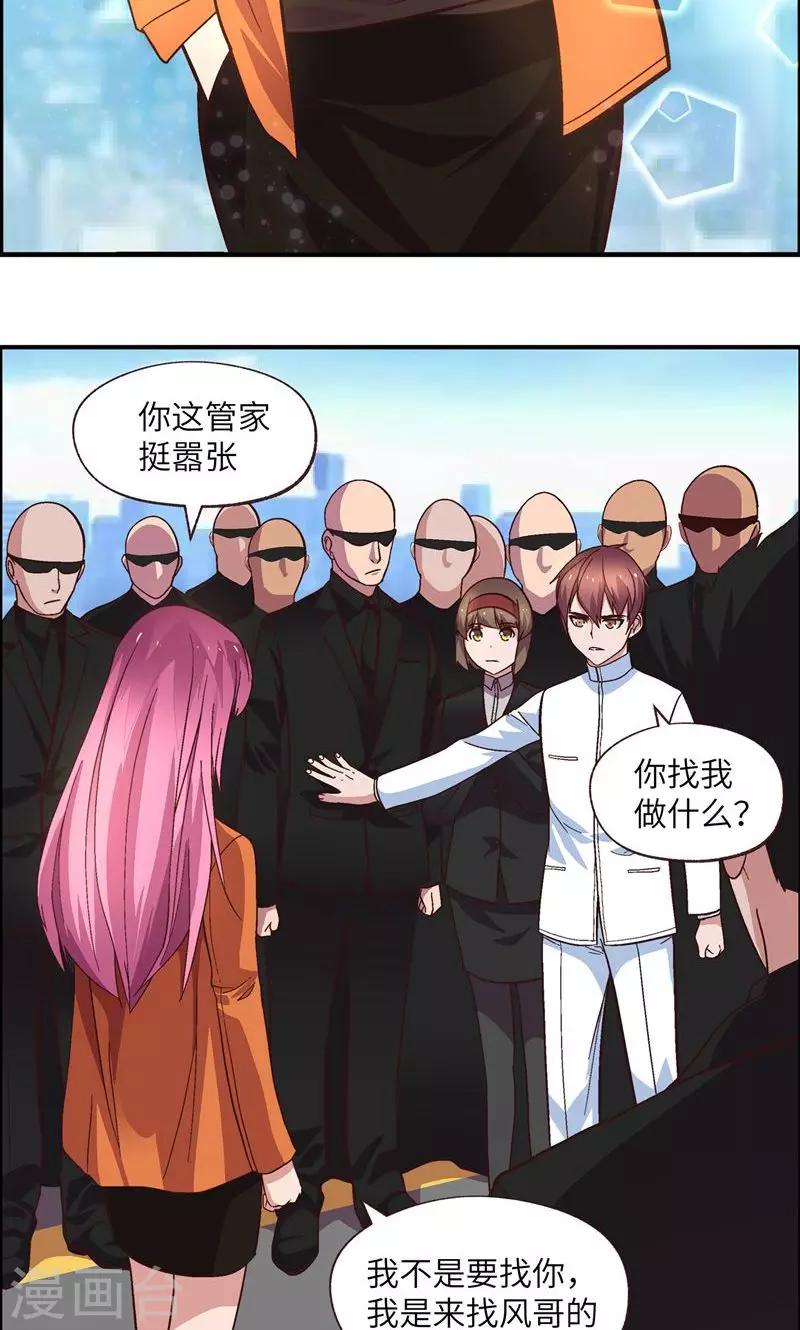第24话 问这么多？3