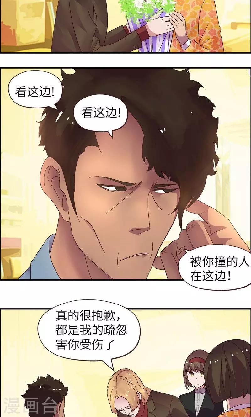 第16话 很高兴认识你8