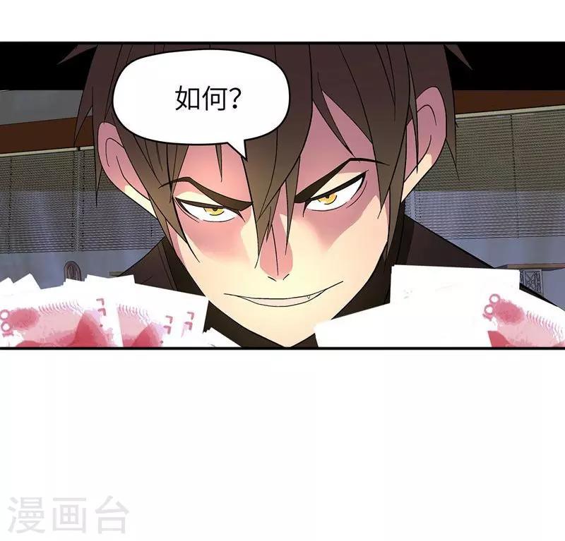 第2话 欲望22