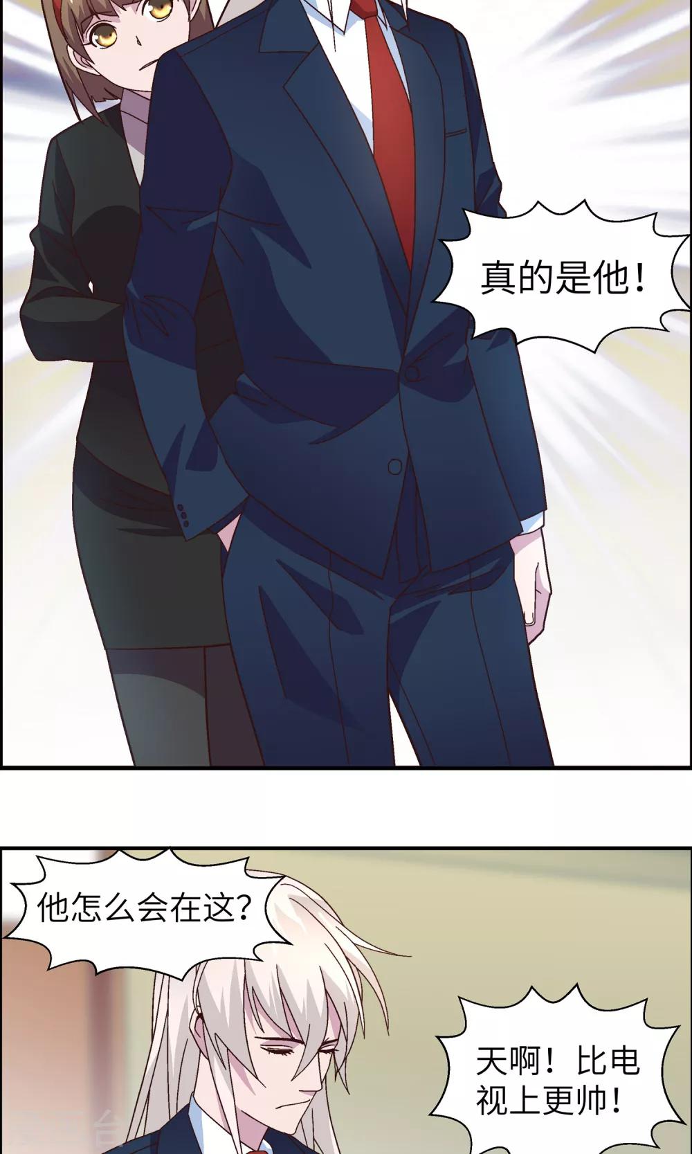 第32话 老天爷啊老天爷4