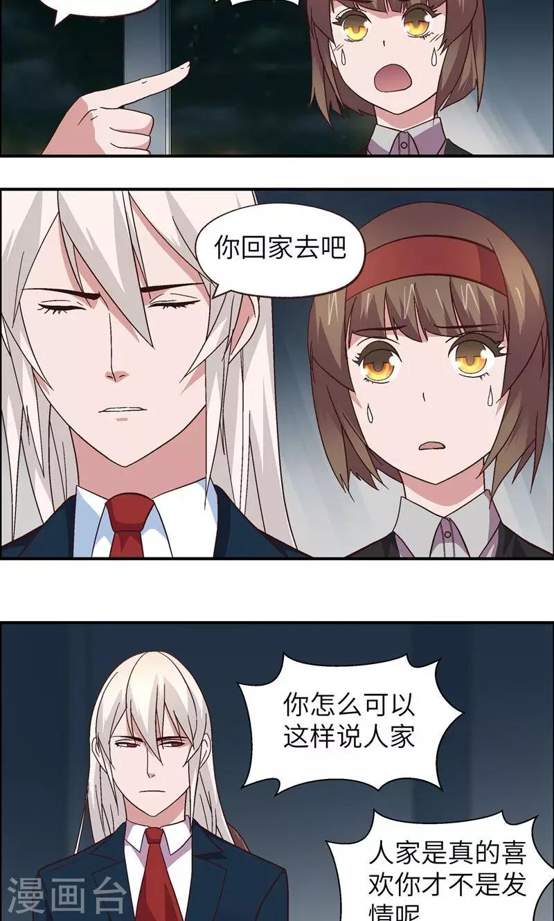 第13话 考验9