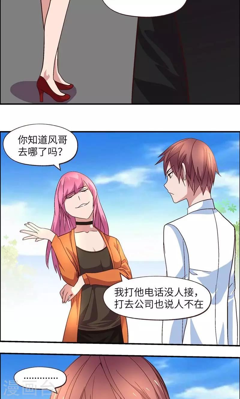 第24话 问这么多？4