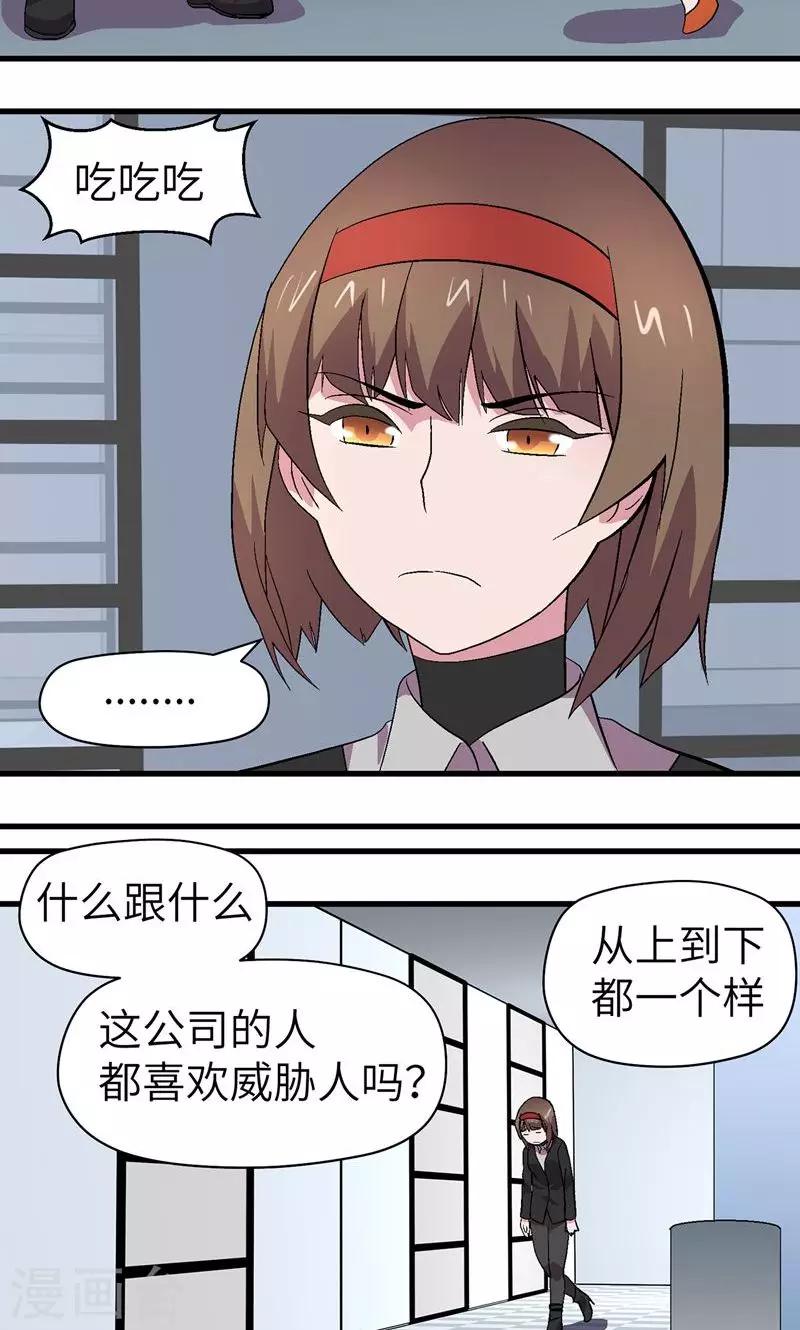 第6话 别太在意19