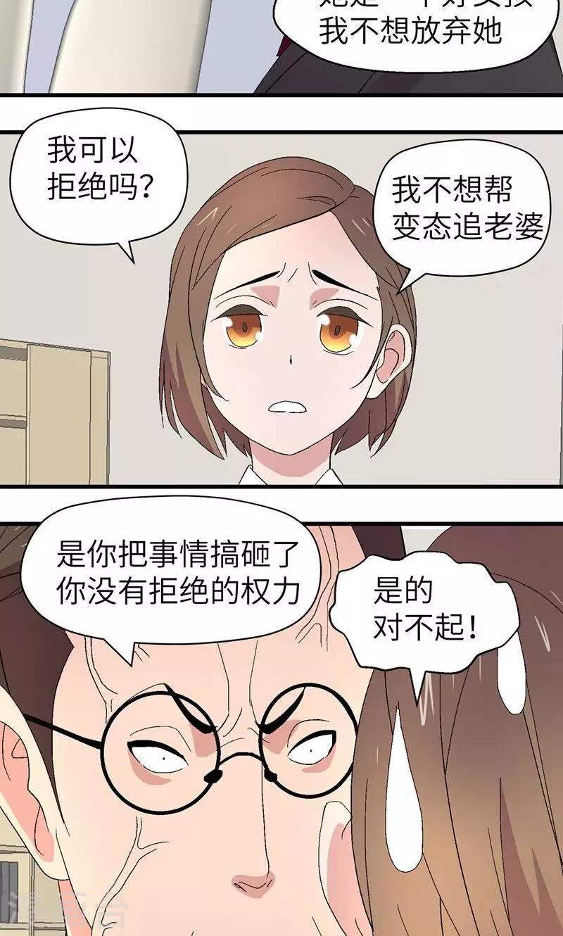 第4话 男士内衣27