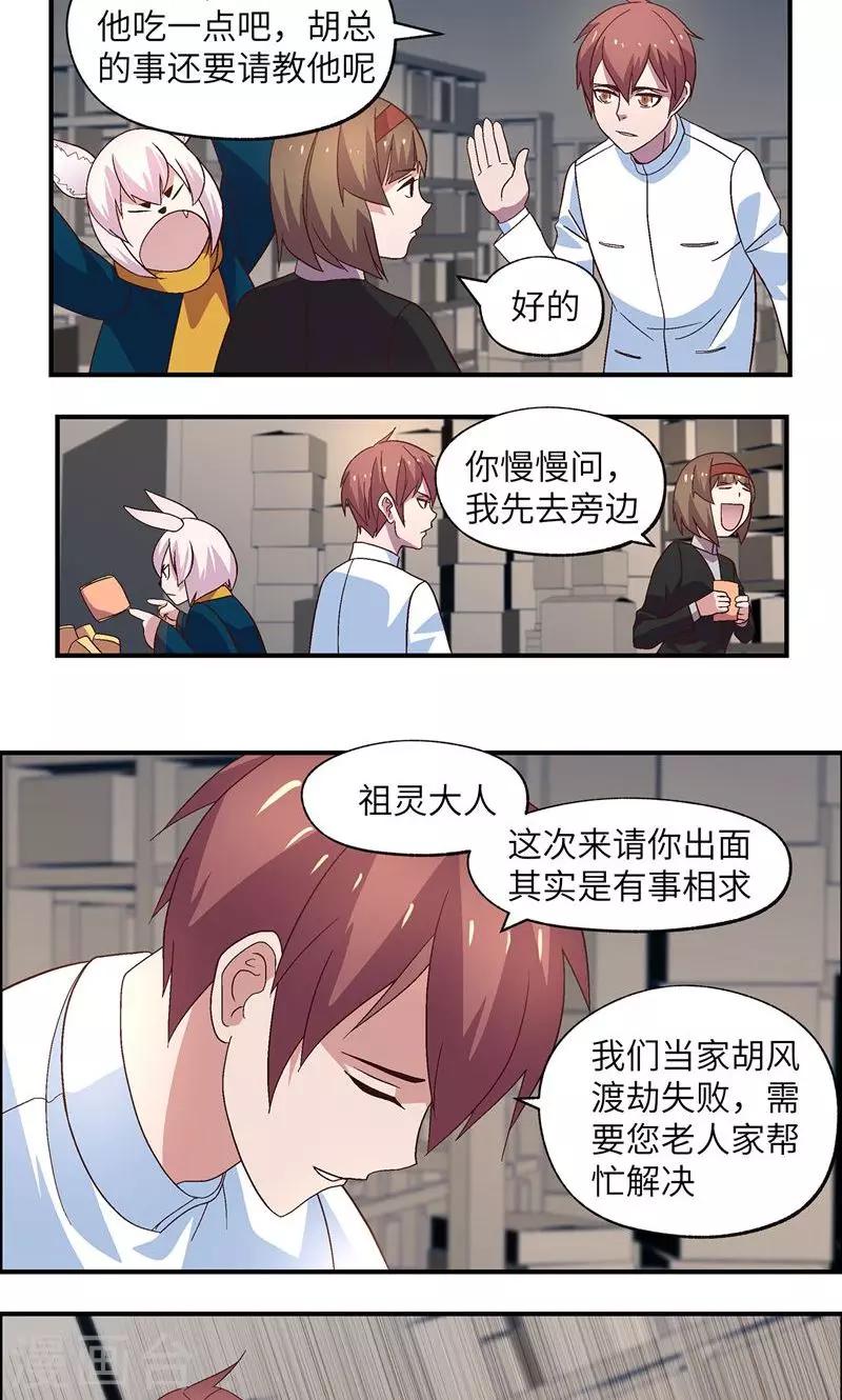 第26话 帮你吃7