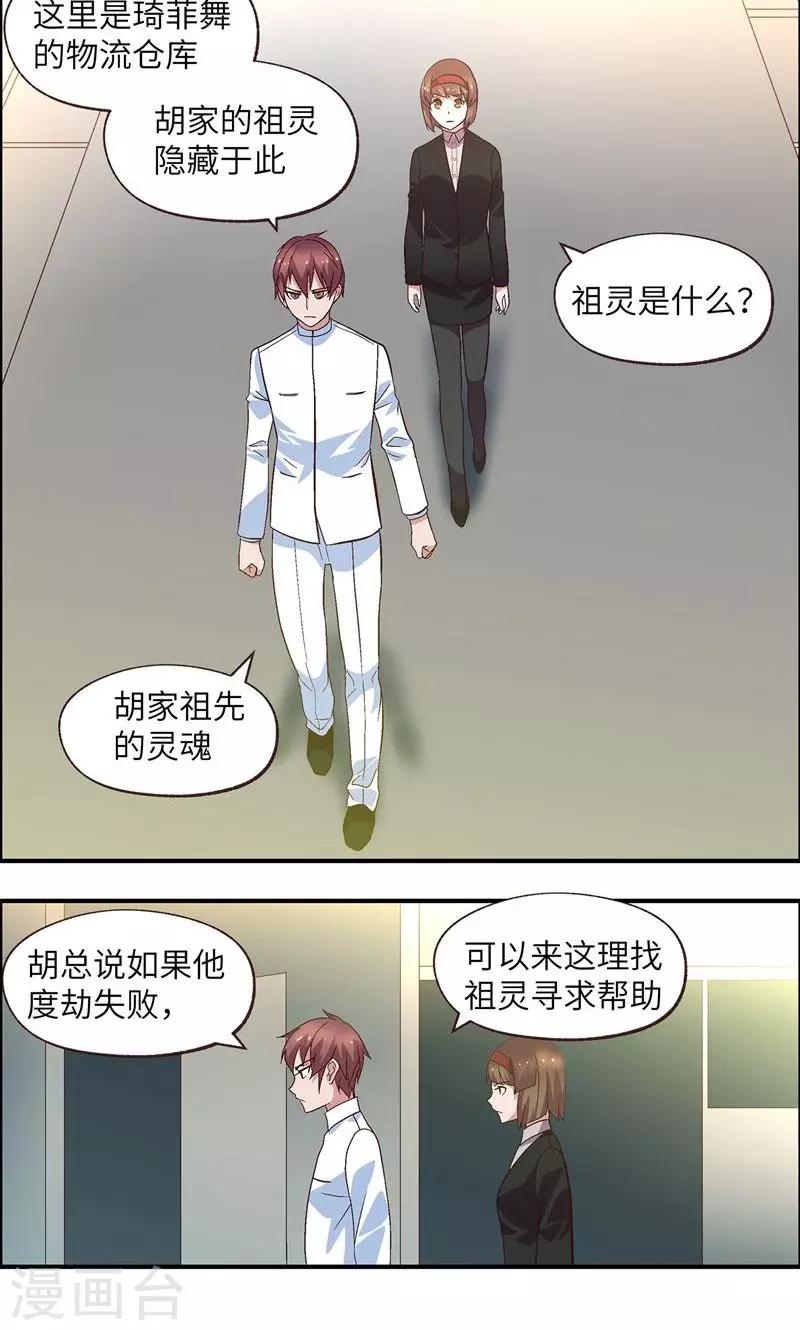 第24话 问这么多？14
