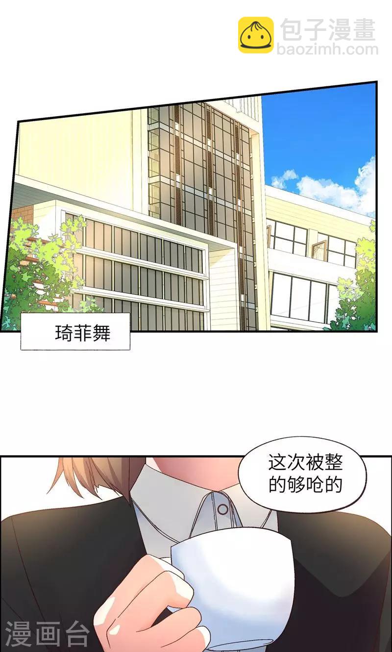 第15话 白养你了1
