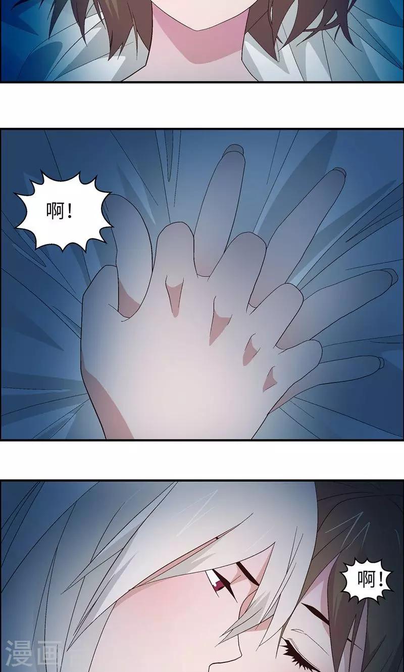 第9话 睡姿真差2