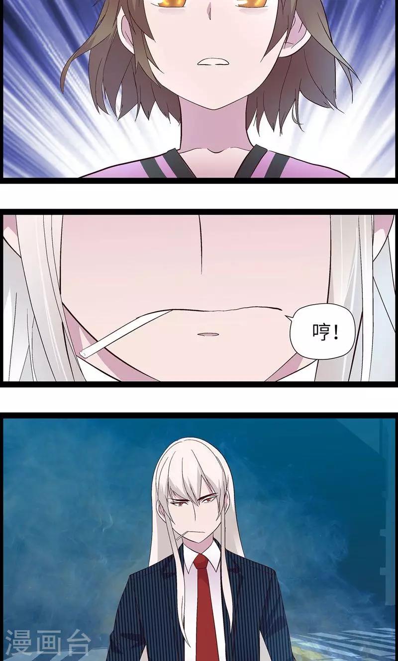 第1话 从天而降17