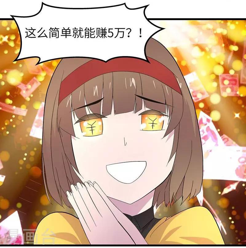 第2话 欲望4