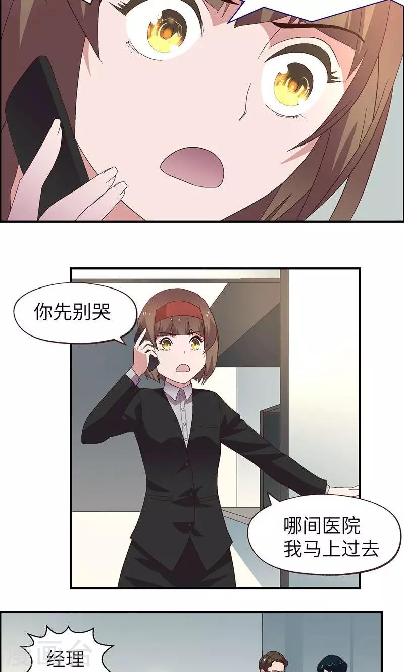 第15话 白养你了5