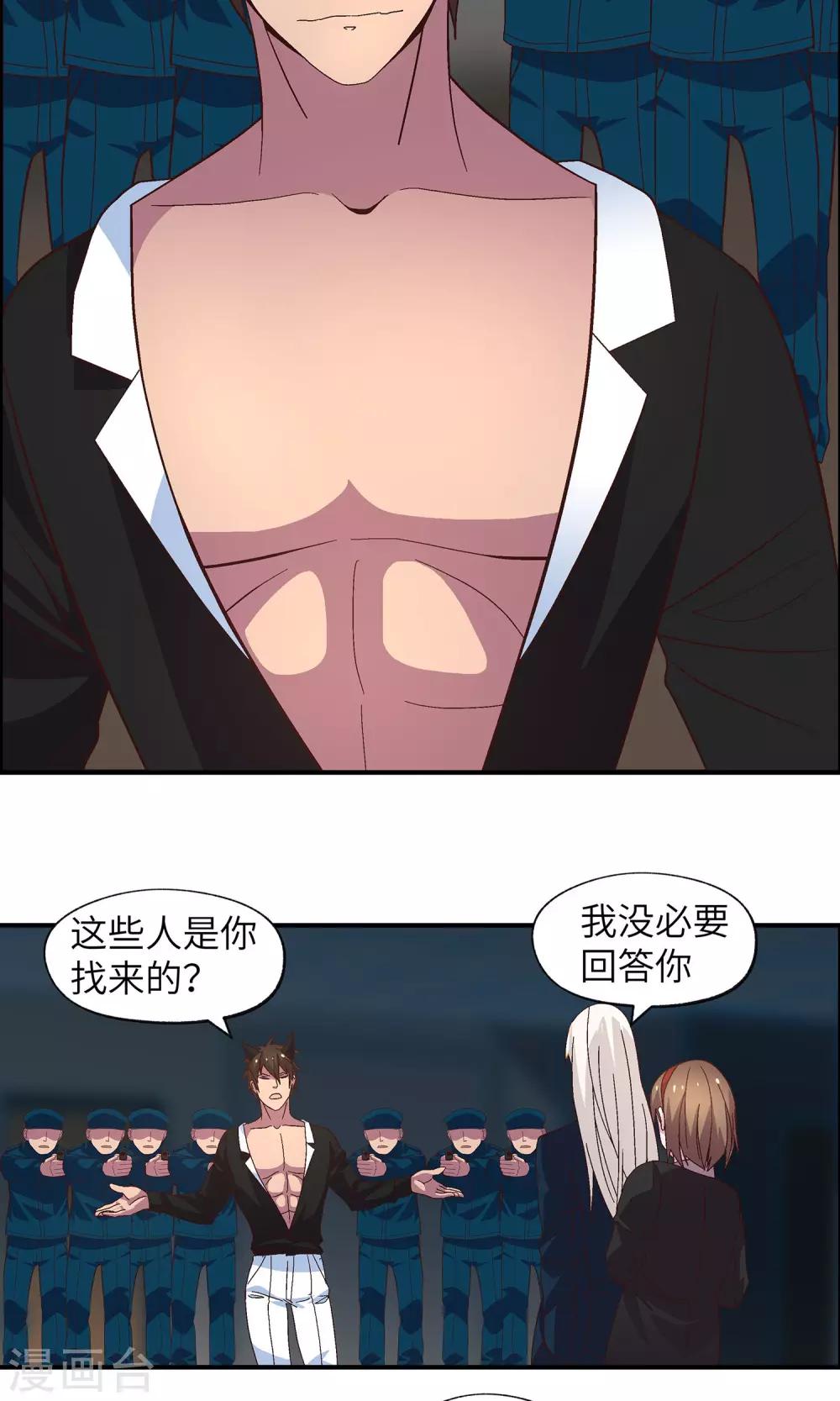 第31话 没人可以欺负你22