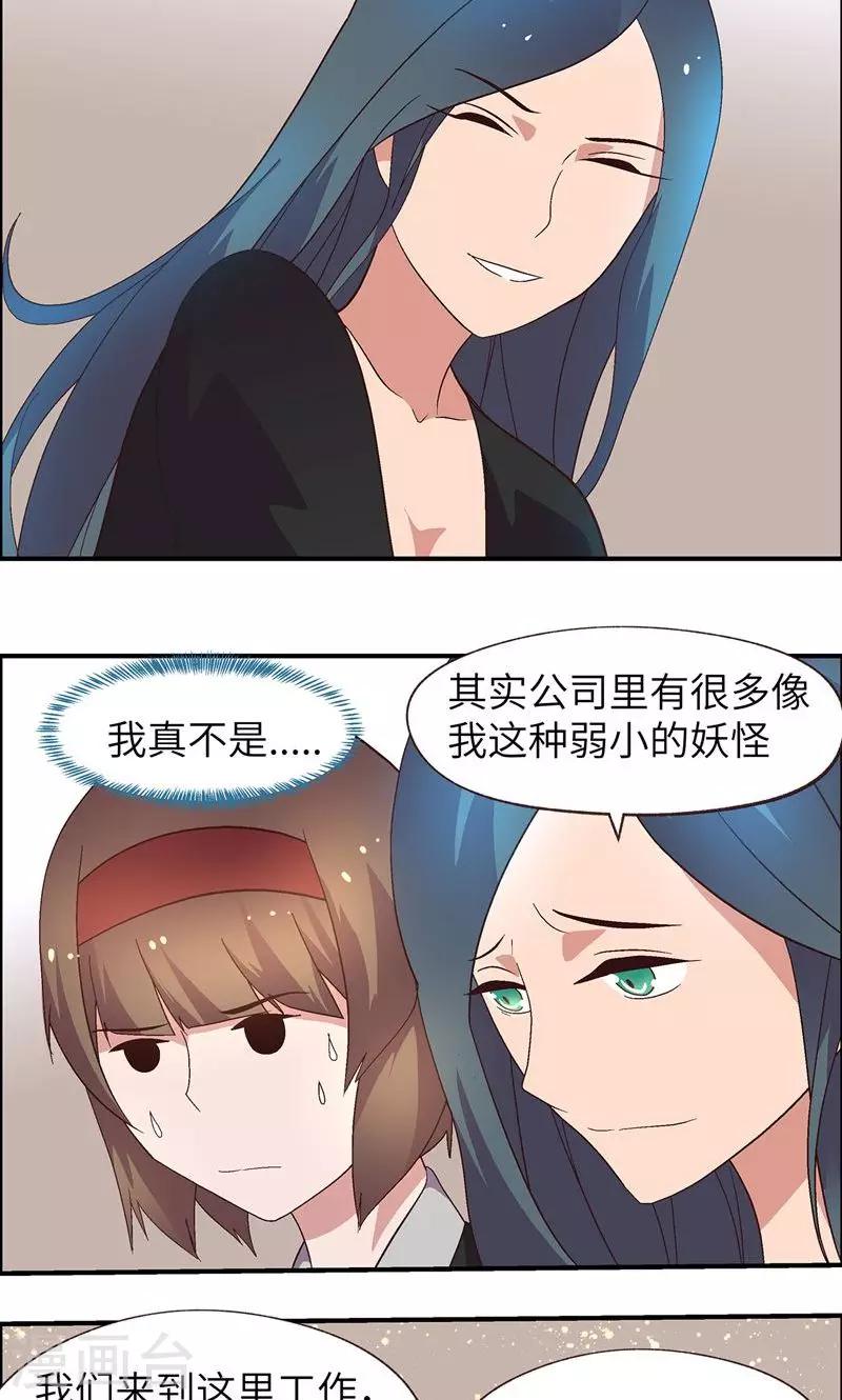 第21话 有雷6