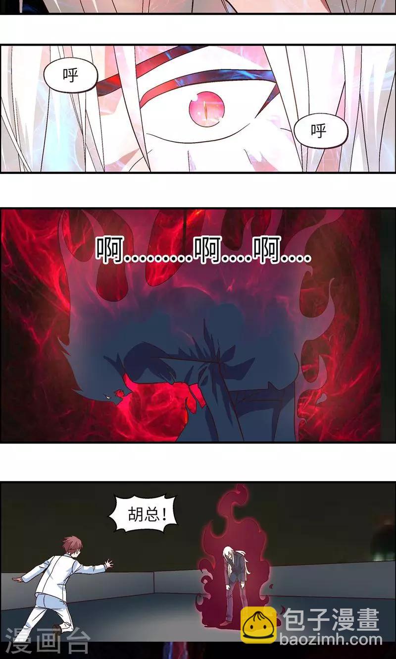 第23话 怎么话事11