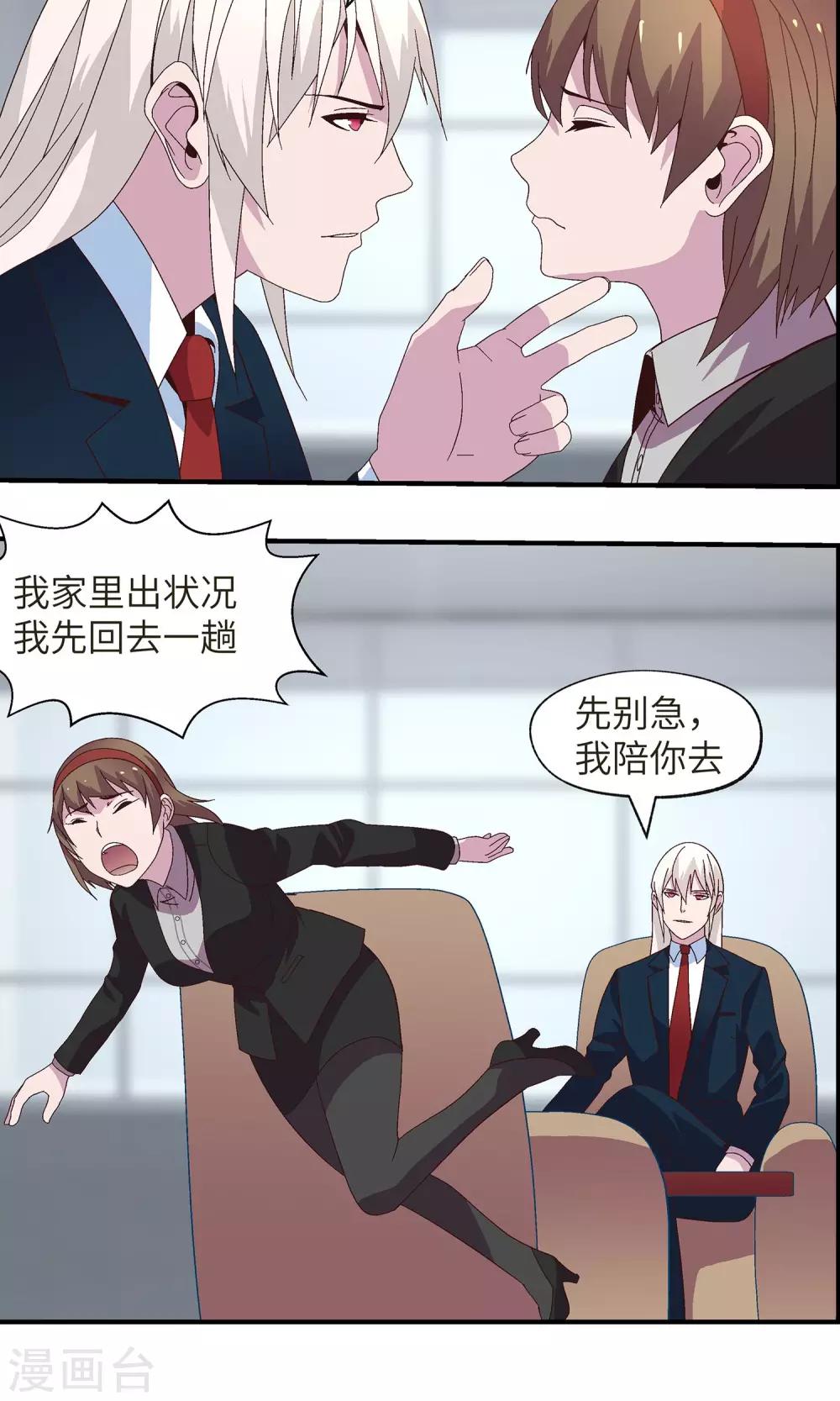 第31话 没人可以欺负你47