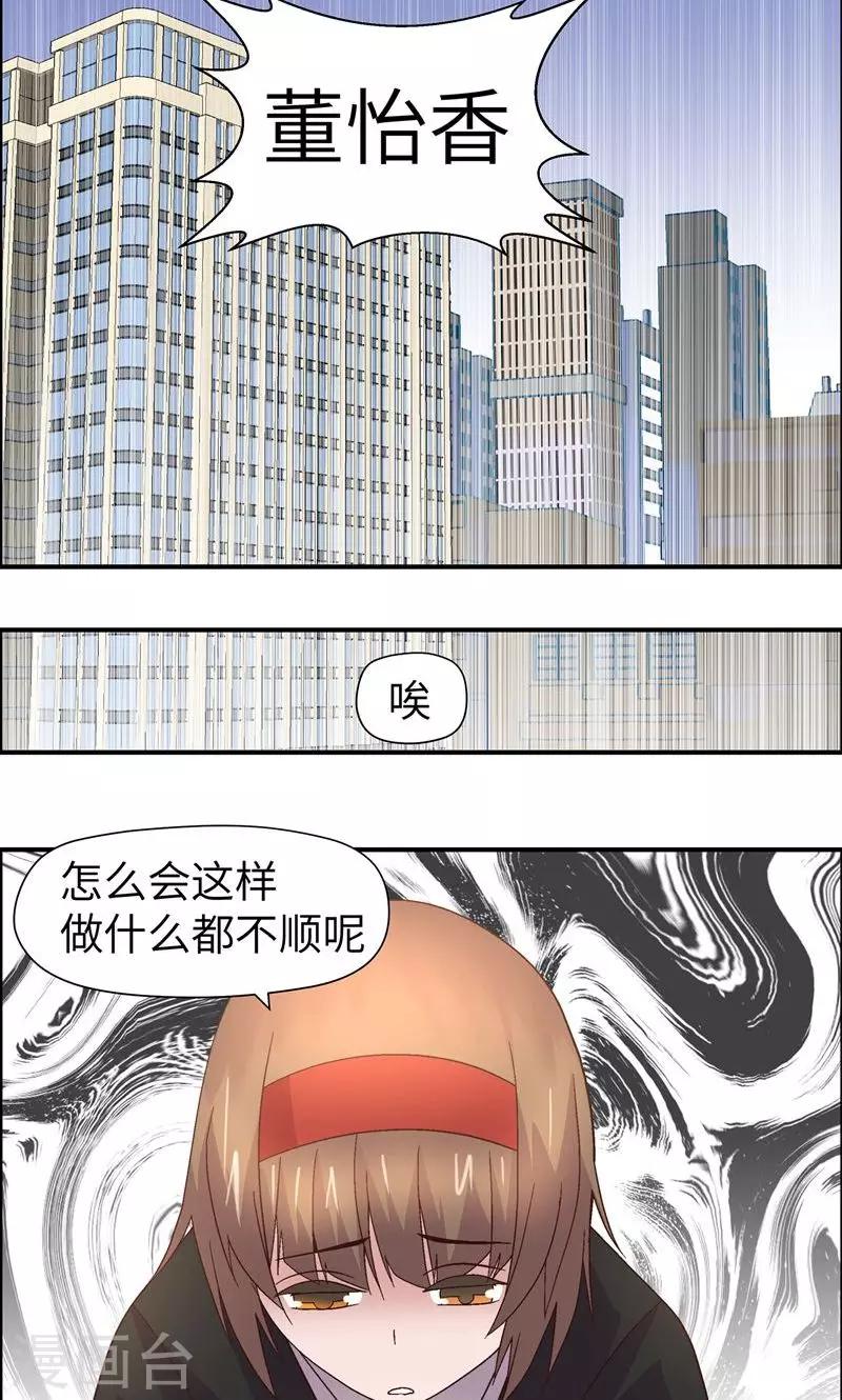 第11话 怎么会这样8