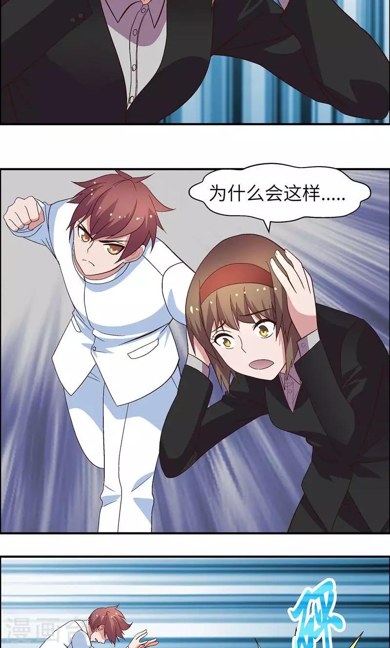 第23话 怎么话事3