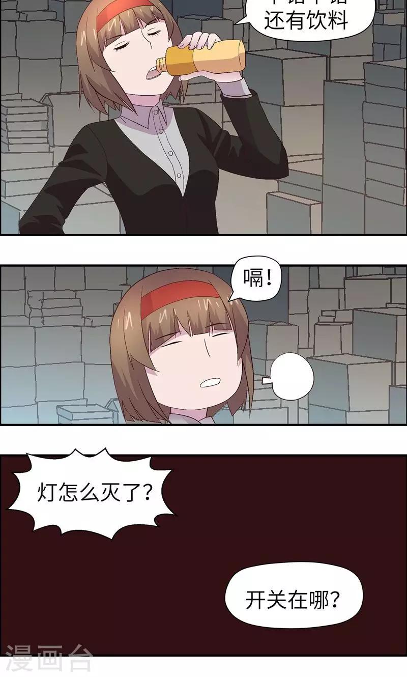 第11话 怎么会这样20