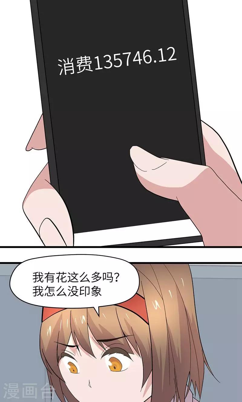 第3话 有办法了14