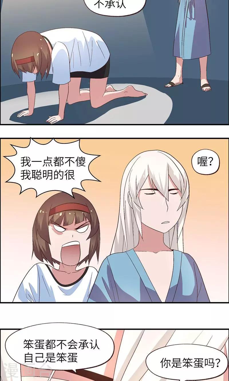 第14话 加冰块22
