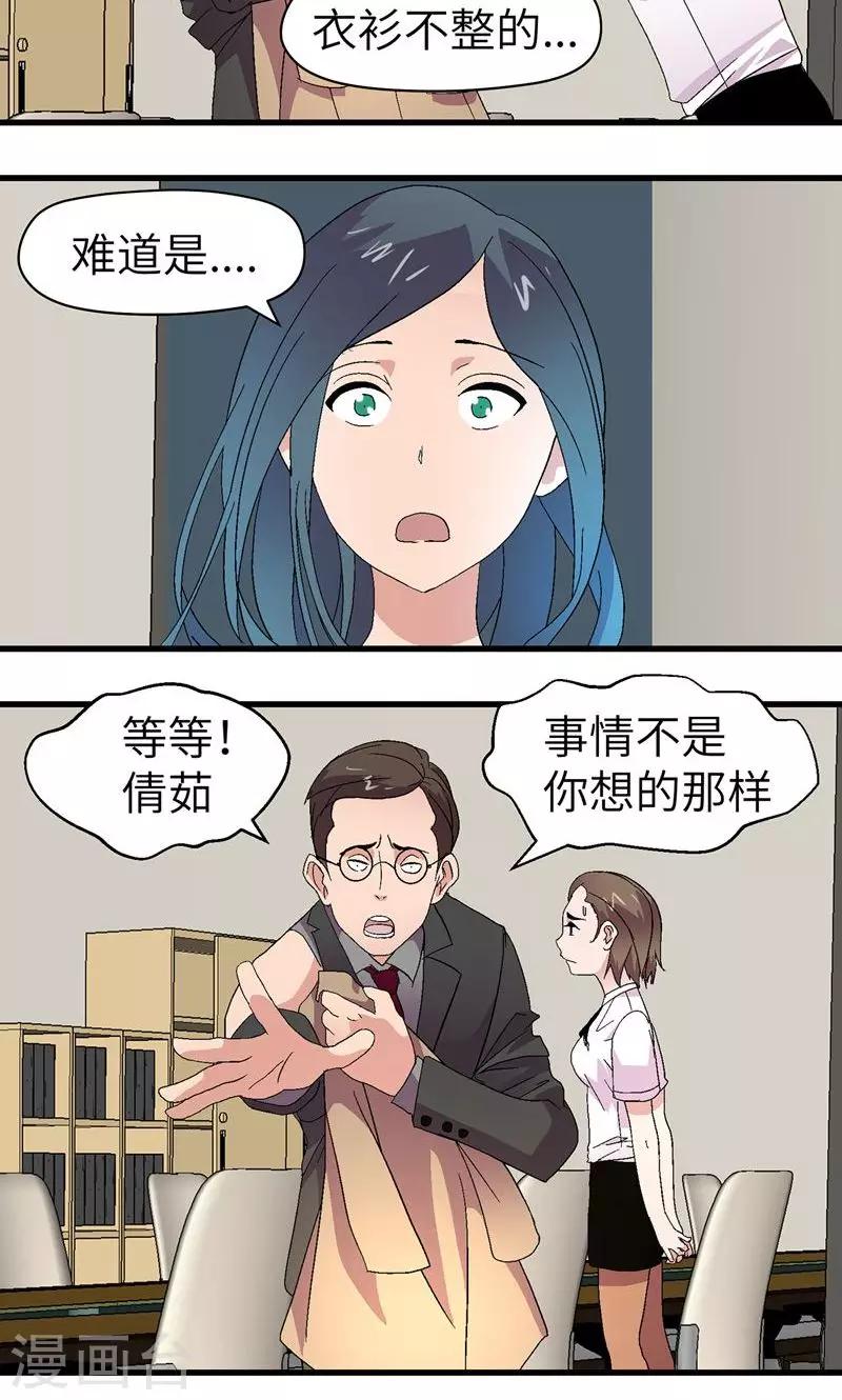 第4话 男士内衣20