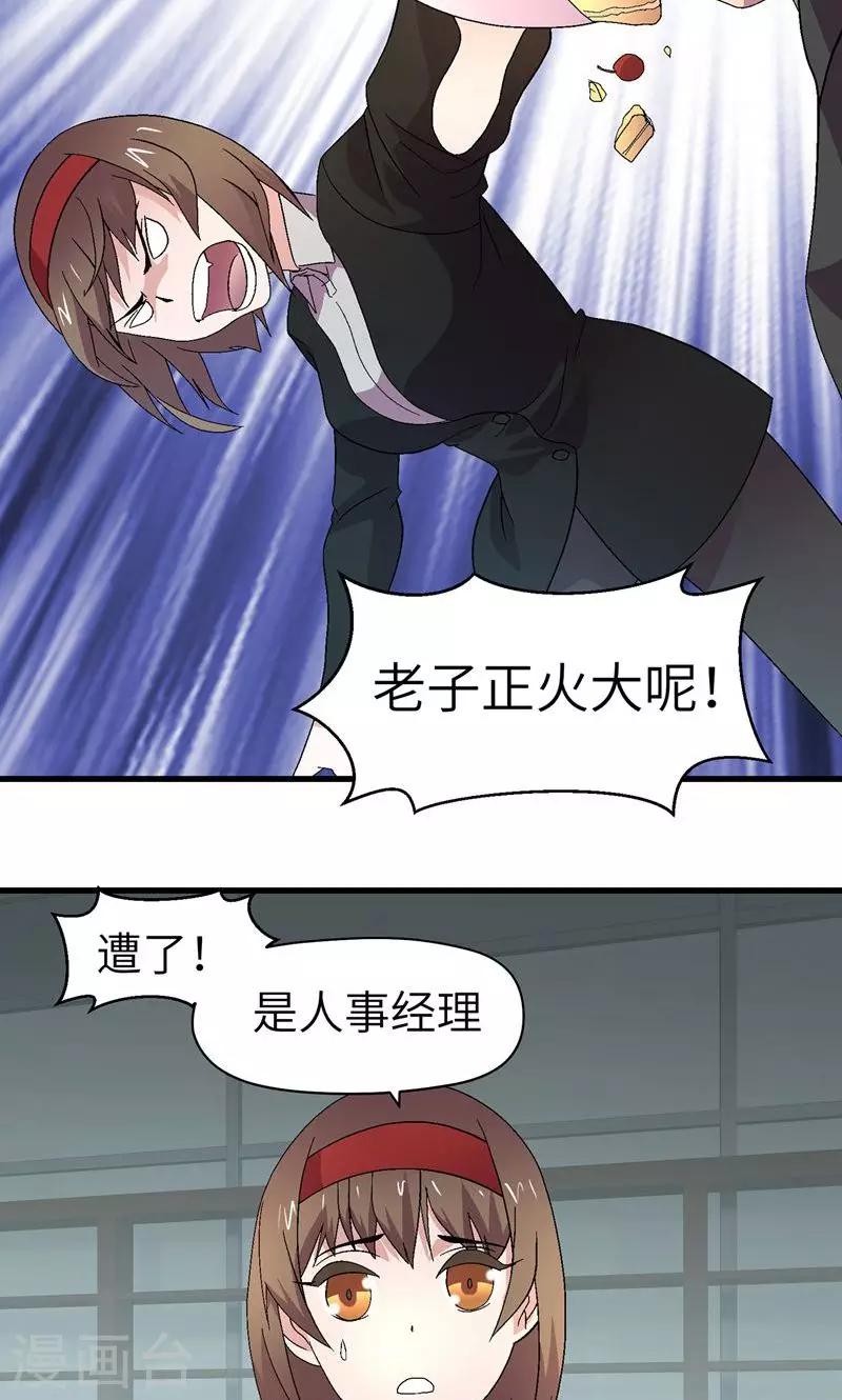 第5话 别来烦24