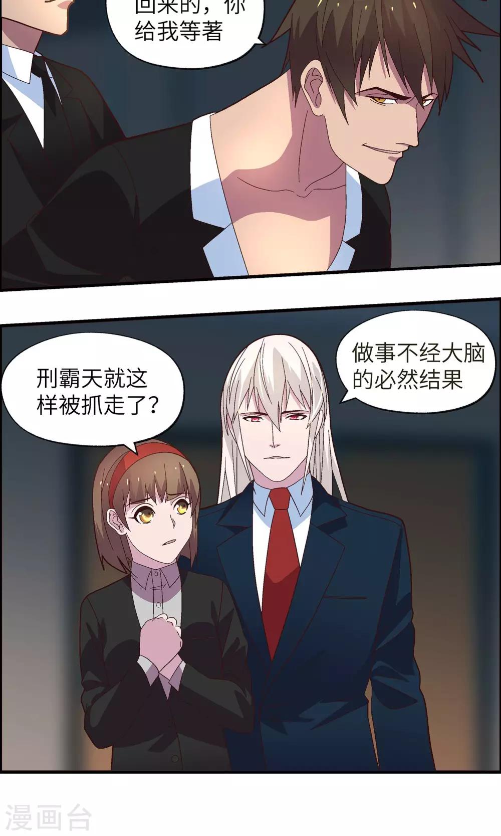 第31话 没人可以欺负你24
